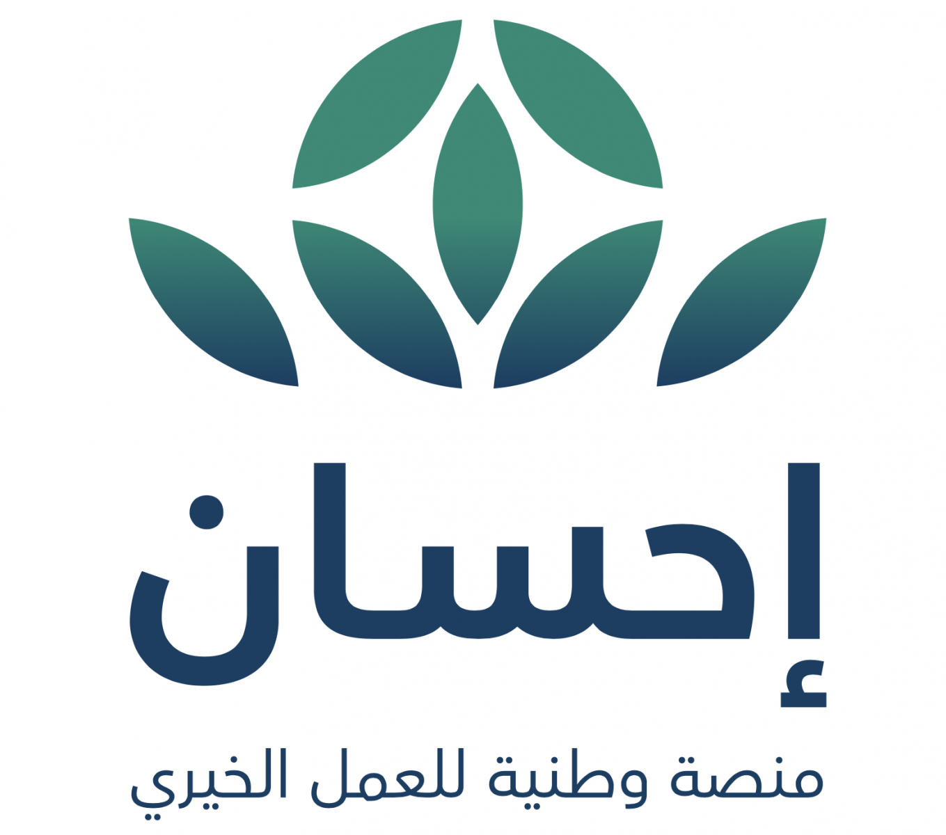 منصة إحسان للعمل الخيري